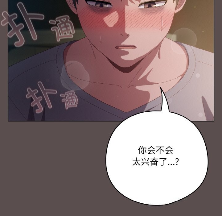 喵来的恋爱 第7話 韩漫图片23