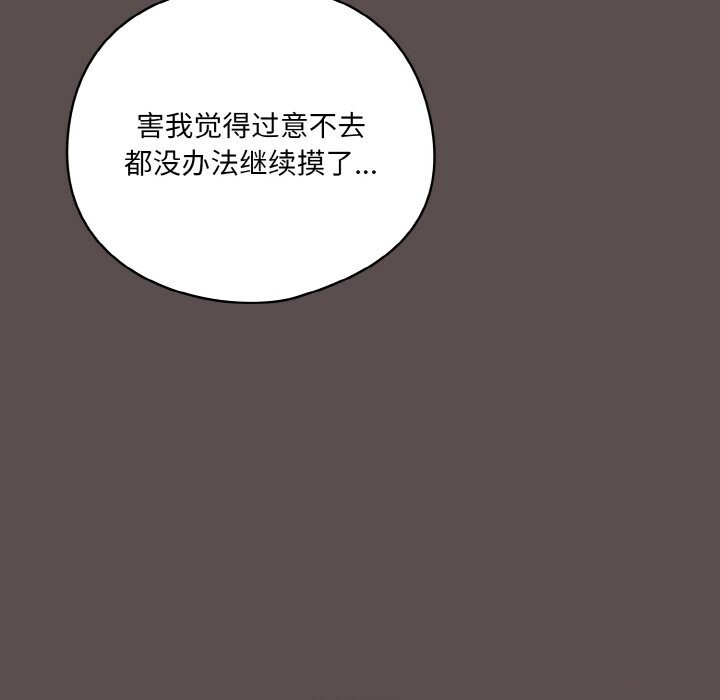 喵来的恋爱 第7話 韩漫图片29