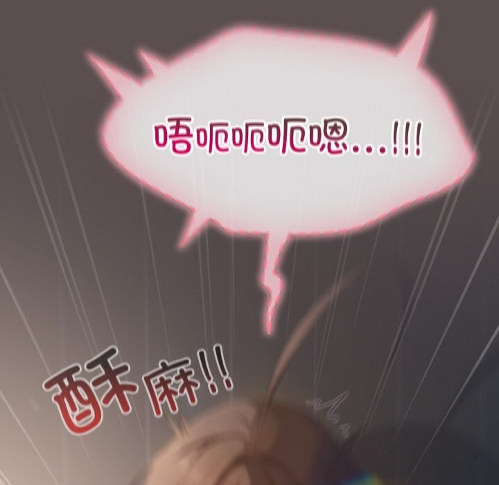 喵来的恋爱 第7話 韩漫图片83