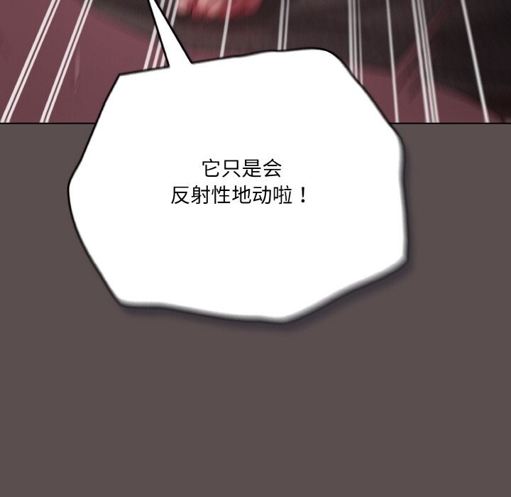 喵来的恋爱 第7話 韩漫图片177