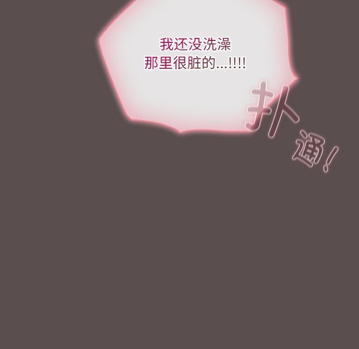 喵来的恋爱 第7話 韩漫图片53