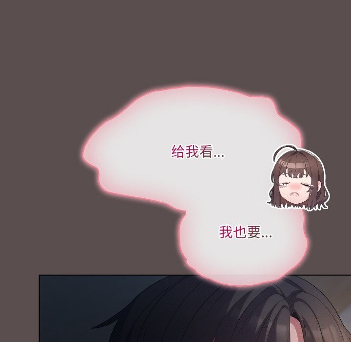 喵来的恋爱 第7話 韩漫图片112