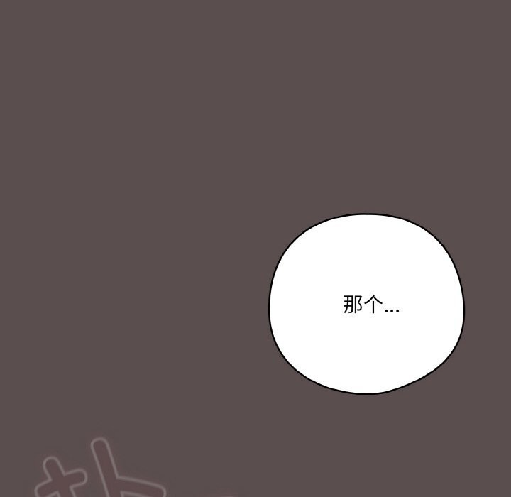 喵来的恋爱 第7話 韩漫图片124