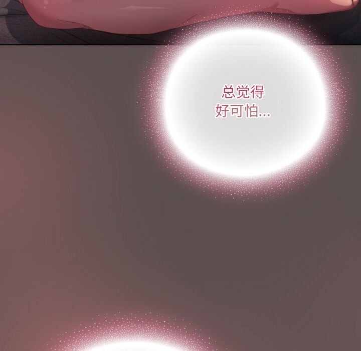 喵来的恋爱 第7話 韩漫图片142