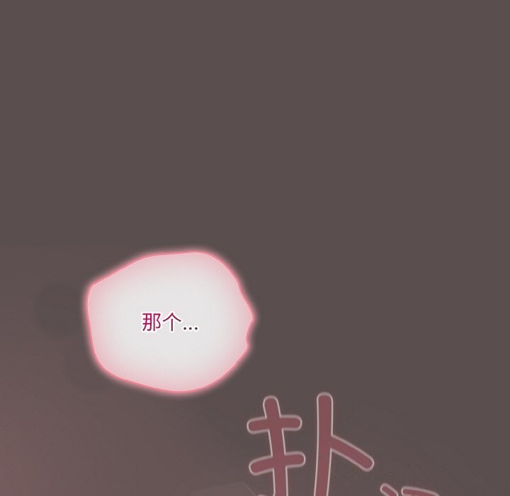 喵来的恋爱 第7話 韩漫图片187