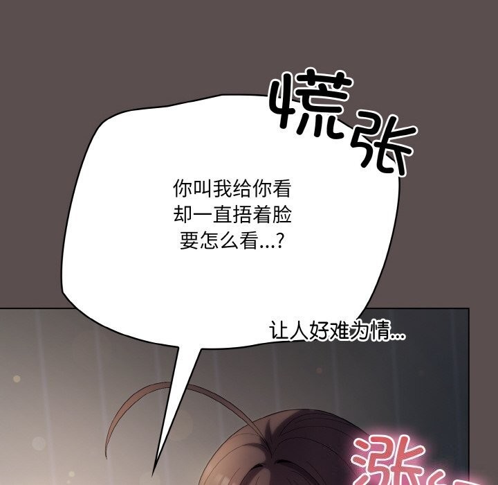 喵来的恋爱 第7話 韩漫图片128