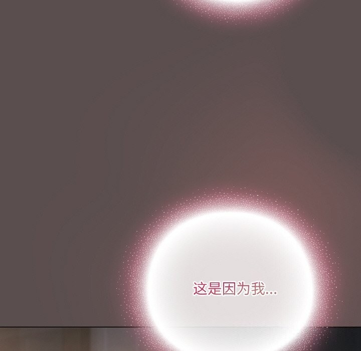 喵来的恋爱 第7話 韩漫图片149