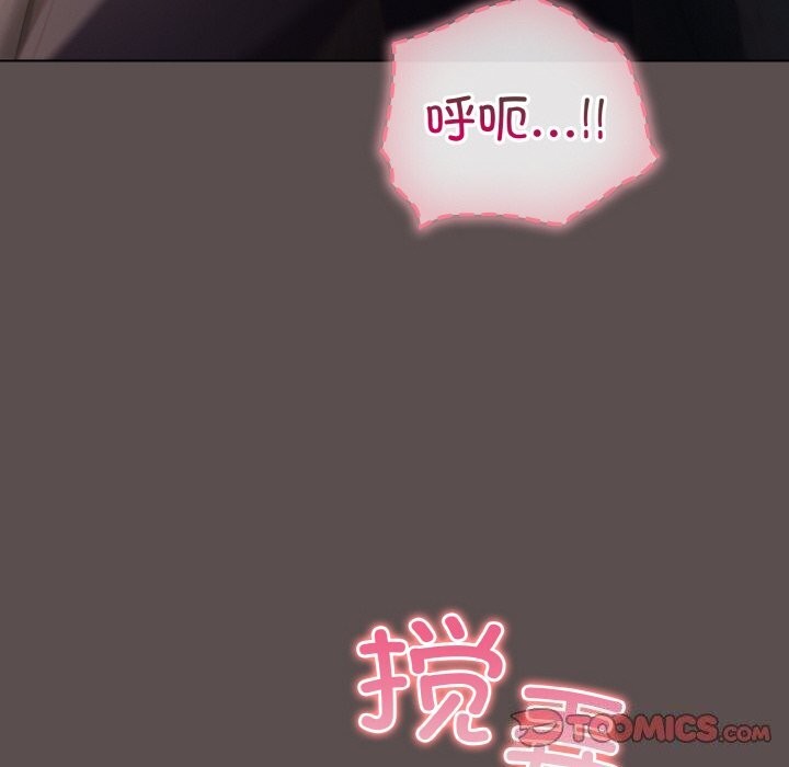 喵来的恋爱 第7話 韩漫图片68
