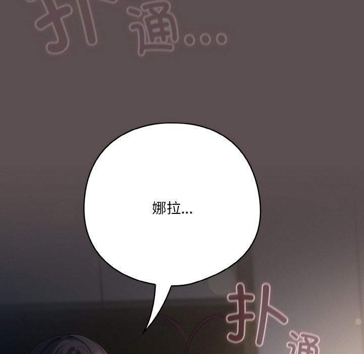 喵来的恋爱 第7話 韩漫图片125