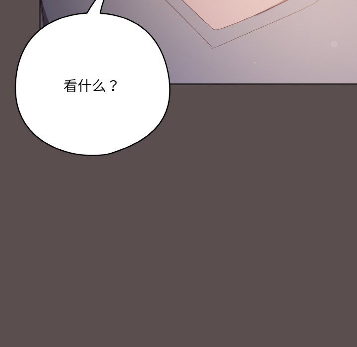喵来的恋爱 第7話 韩漫图片114