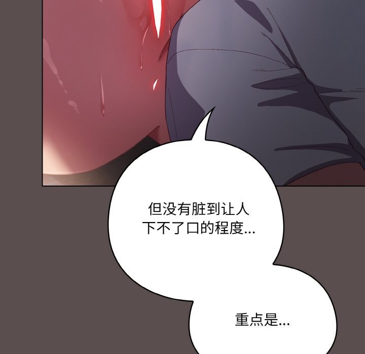 喵来的恋爱 第7話 韩漫图片56