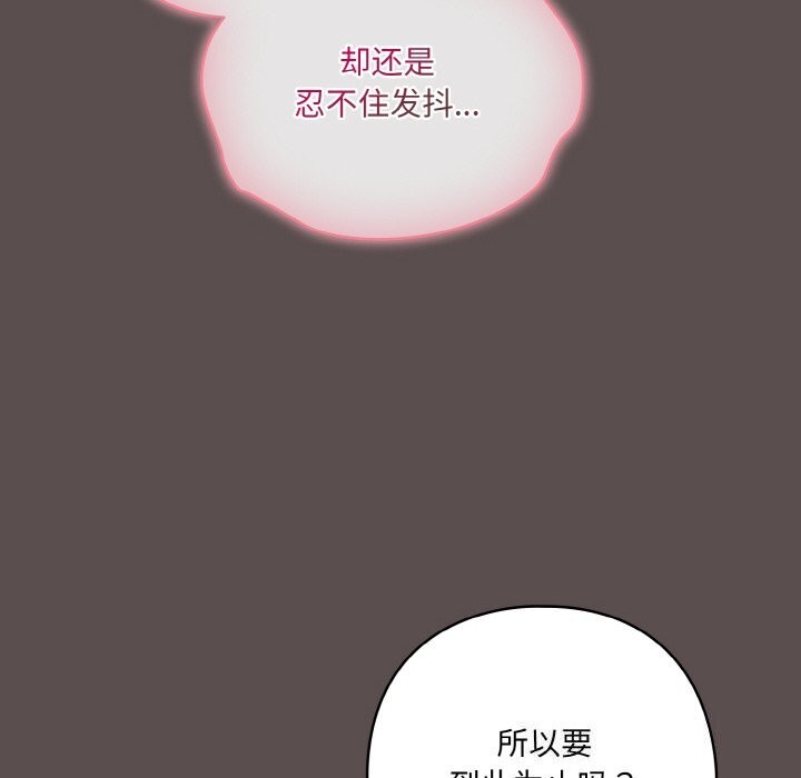 喵来的恋爱 第7話 韩漫图片32