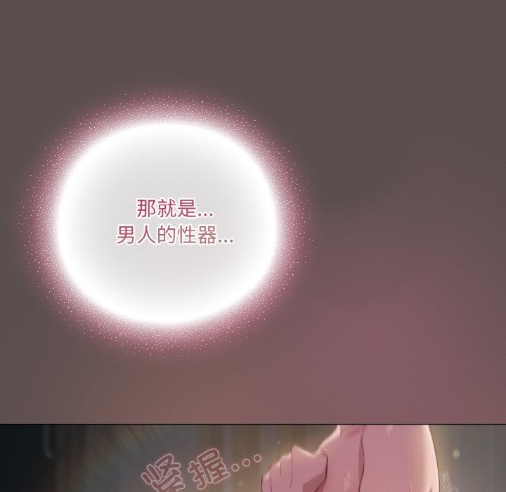 喵来的恋爱 第7話 韩漫图片140