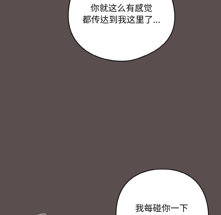 喵来的恋爱 第7話 韩漫图片27