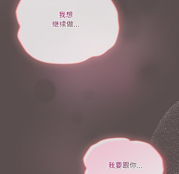 喵来的恋爱 第7話 韩漫图片38