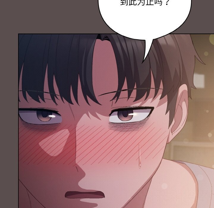 喵来的恋爱 第7話 韩漫图片33