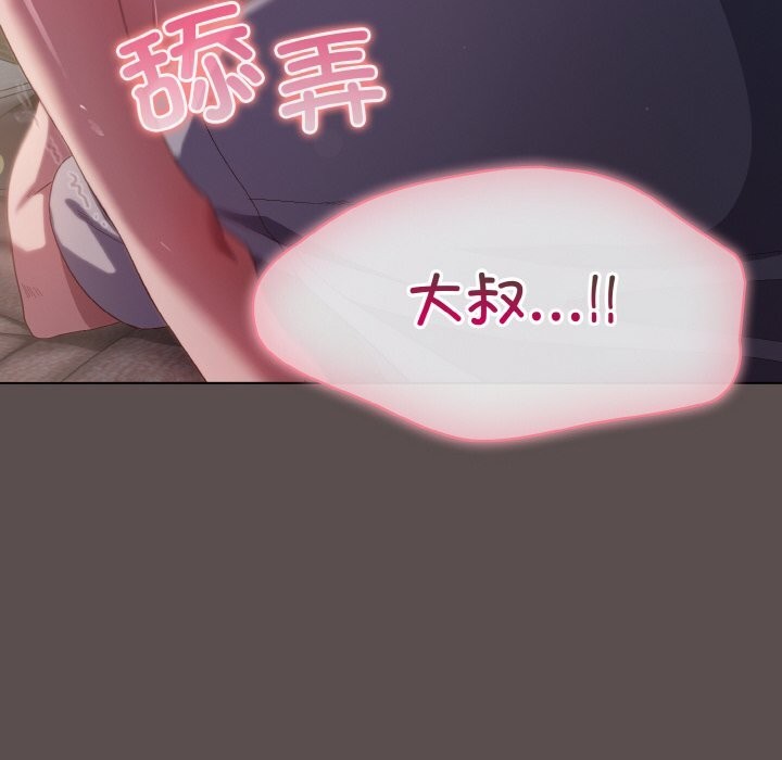 喵来的恋爱 第7話 韩漫图片78