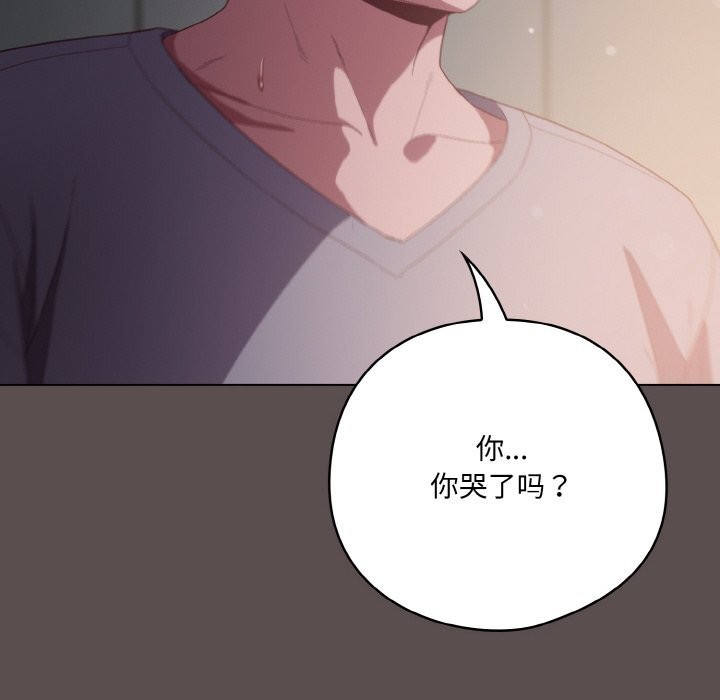 喵来的恋爱 第7話 韩漫图片102