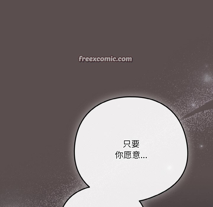 喵来的恋爱 第7話 韩漫图片180