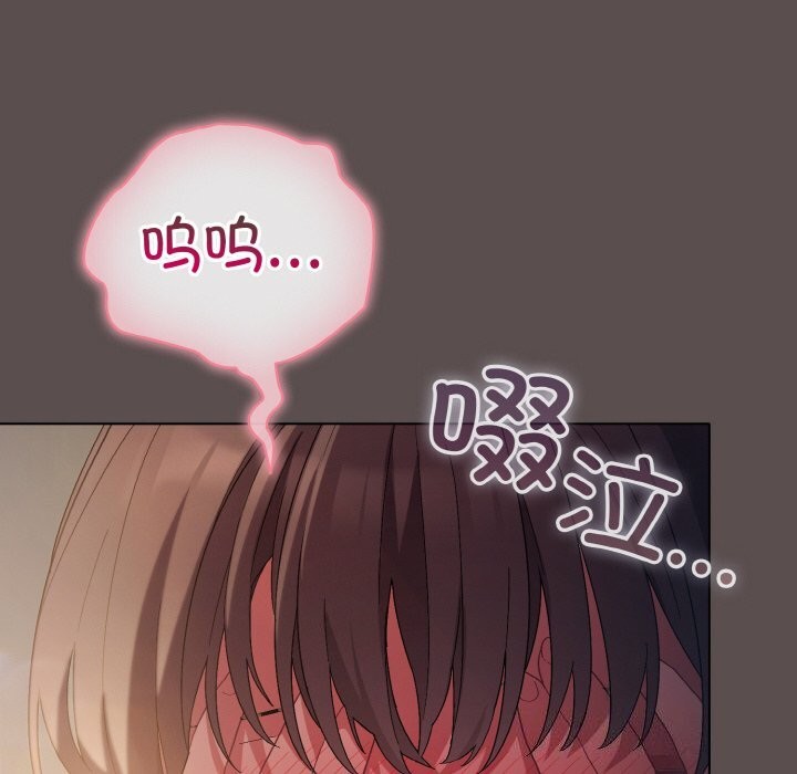 喵来的恋爱 第7話 韩漫图片98