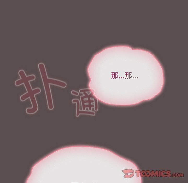 喵来的恋爱 第7話 韩漫图片164