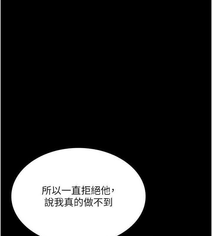 老闆娘的诱惑 第43話-被丈夫影響的放蕩慾望 韩漫图片31