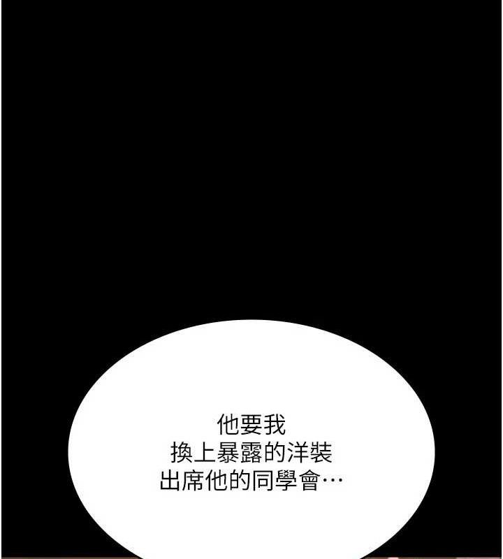 老闆娘的诱惑 第43話-被丈夫影響的放蕩慾望 韩漫图片45