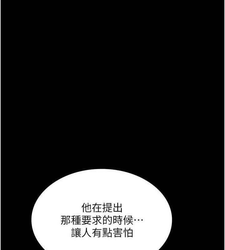 老闆娘的诱惑 第43話-被丈夫影響的放蕩慾望 韩漫图片70