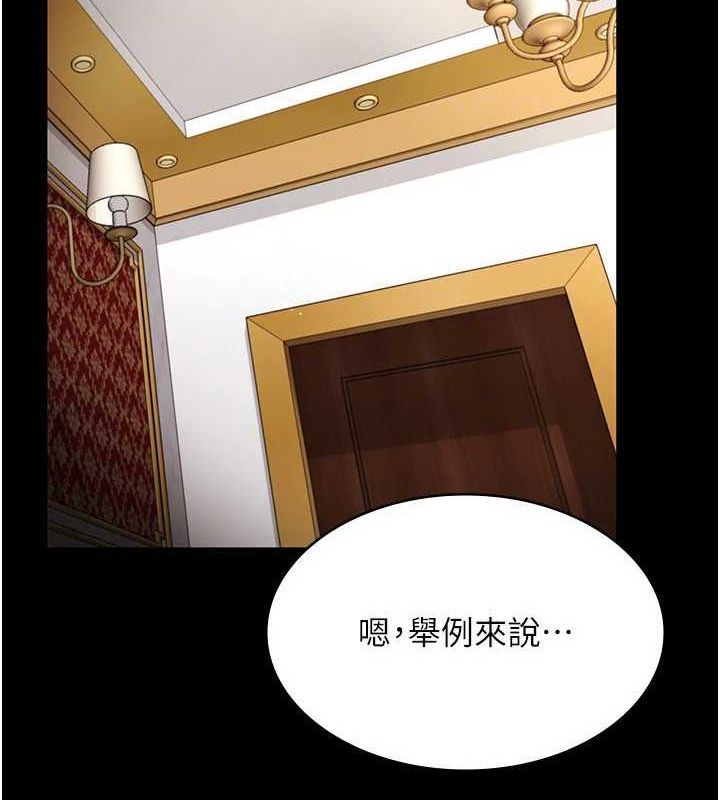 老闆娘的诱惑 第43話-被丈夫影響的放蕩慾望 韩漫图片44