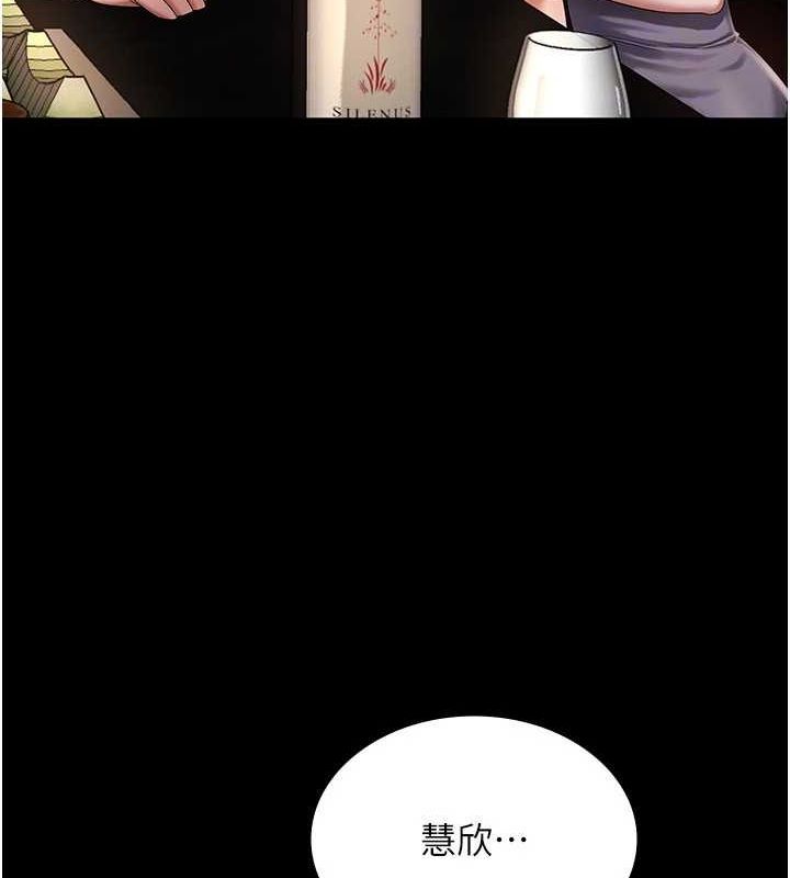 老闆娘的诱惑 第43話-被丈夫影響的放蕩慾望 韩漫图片77