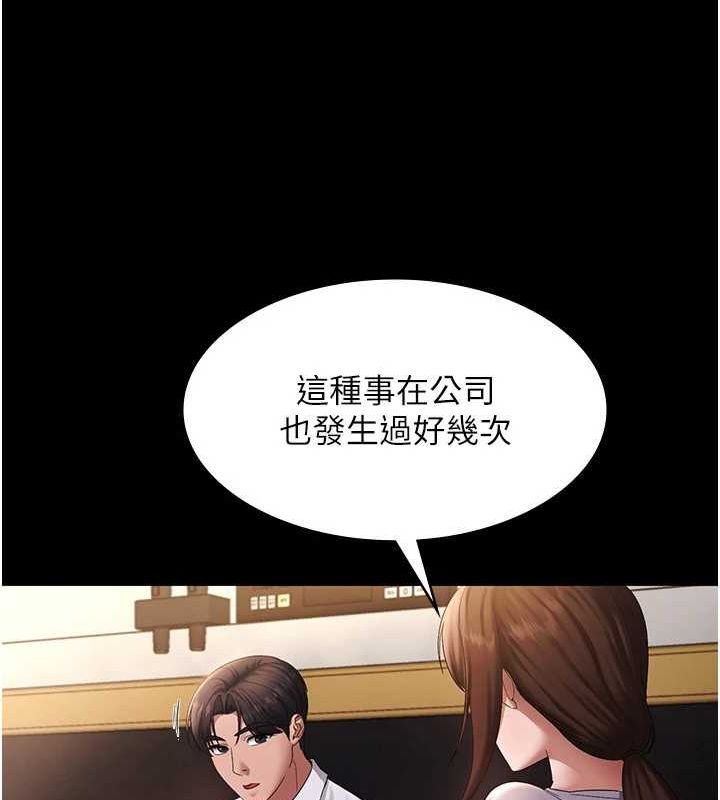 老闆娘的诱惑 第43話-被丈夫影響的放蕩慾望 韩漫图片50