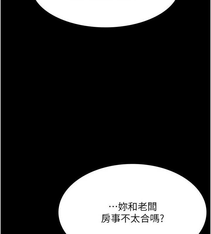 老闆娘的诱惑 第43話-被丈夫影響的放蕩慾望 韩漫图片66