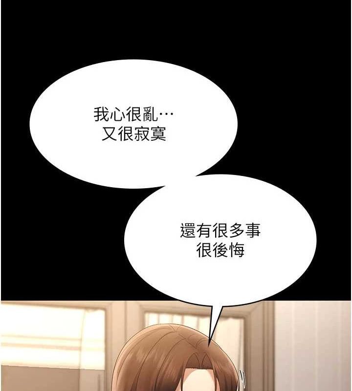 老闆娘的诱惑 第43話-被丈夫影響的放蕩慾望 韩漫图片125