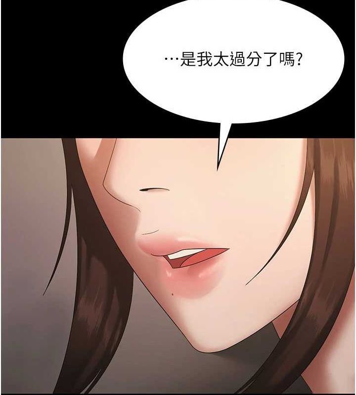 老闆娘的诱惑 第43話-被丈夫影響的放蕩慾望 韩漫图片98