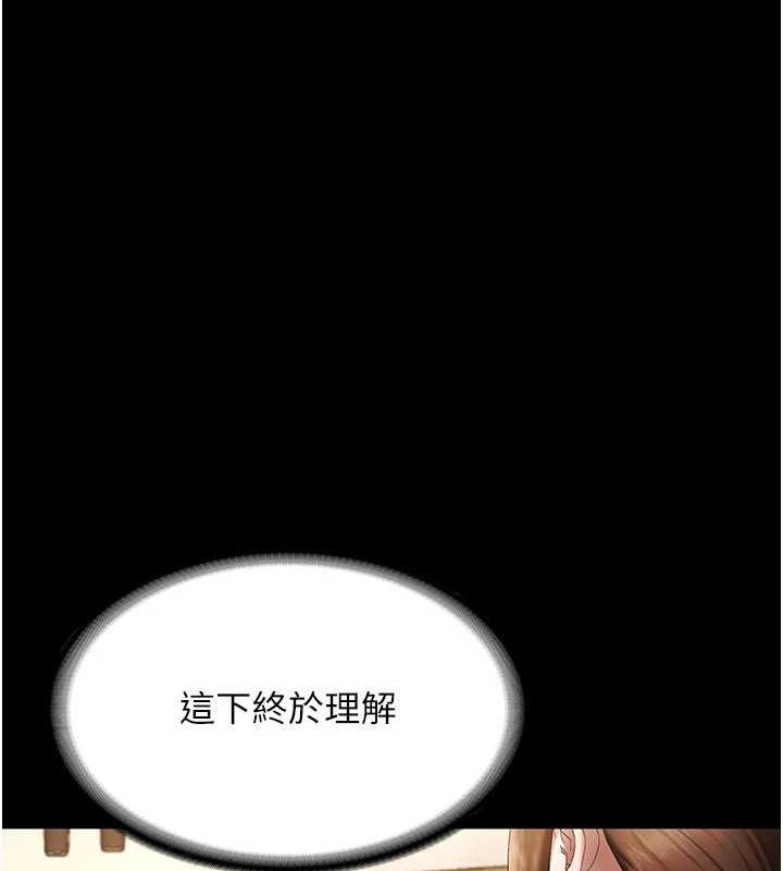 老闆娘的诱惑 第43話-被丈夫影響的放蕩慾望 韩漫图片85