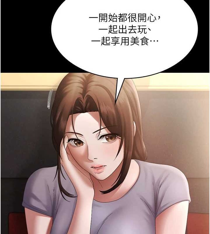 老闆娘的诱惑 第43話-被丈夫影響的放蕩慾望 韩漫图片14