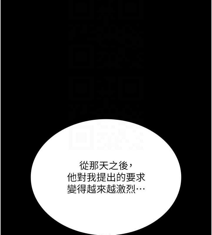 老闆娘的诱惑 第43話-被丈夫影響的放蕩慾望 韩漫图片41
