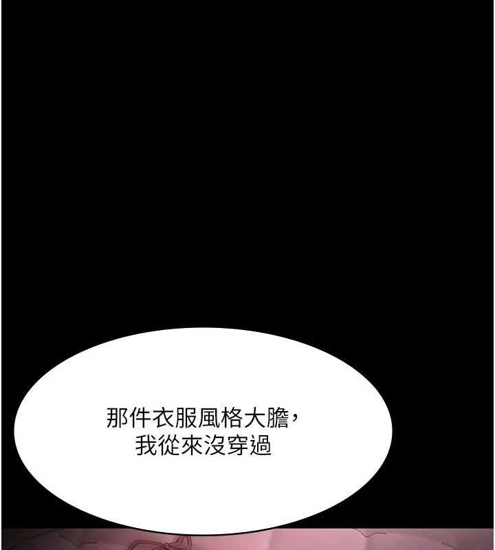 老闆娘的诱惑 第43話-被丈夫影響的放蕩慾望 韩漫图片20