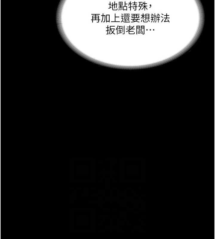老闆娘的诱惑 第43話-被丈夫影響的放蕩慾望 韩漫图片119