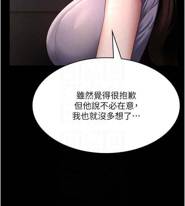 老闆娘的诱惑 第43話-被丈夫影響的放蕩慾望 韩漫图片40