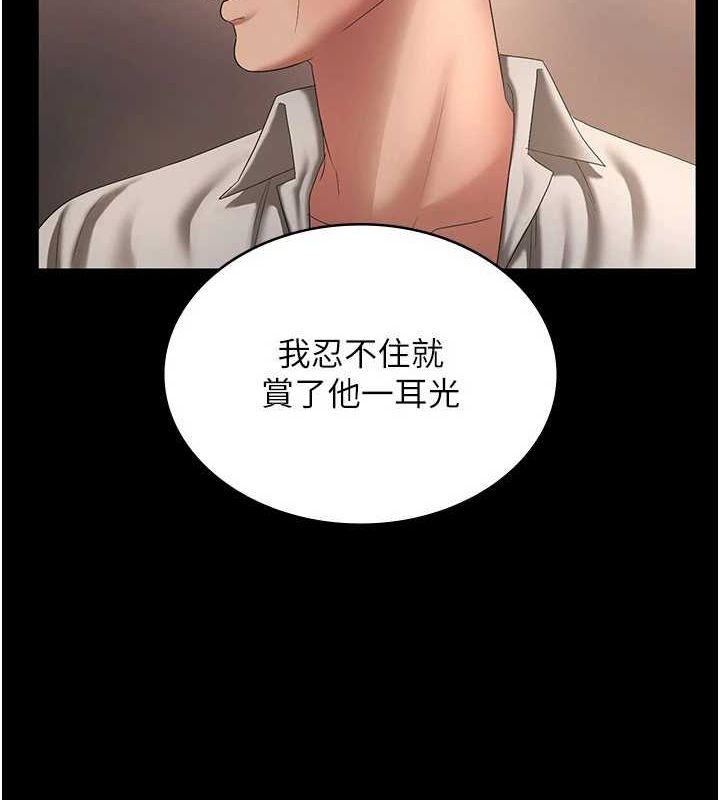老闆娘的诱惑 第43話-被丈夫影響的放蕩慾望 韩漫图片63