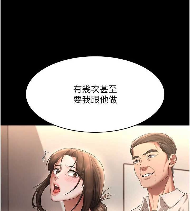 老闆娘的诱惑 第43話-被丈夫影響的放蕩慾望 韩漫图片52
