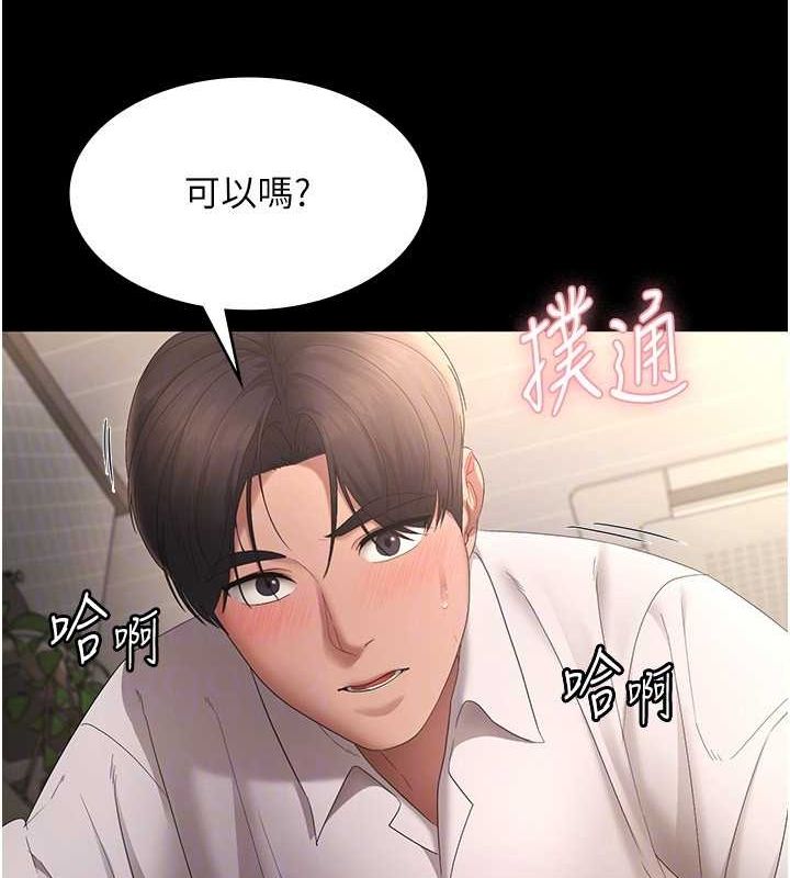 老闆娘的诱惑 第43話-被丈夫影響的放蕩慾望 韩漫图片134