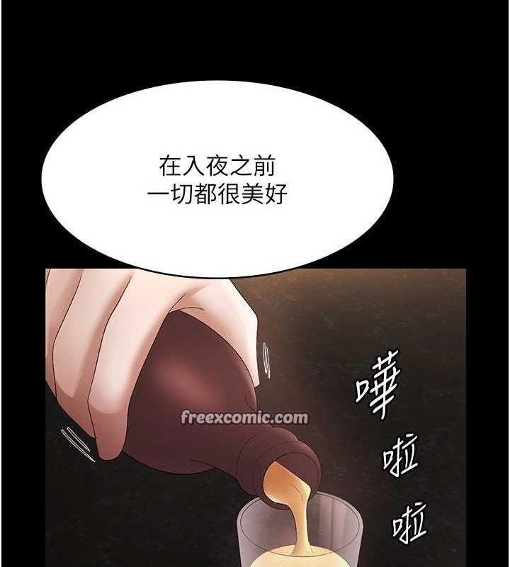 老闆娘的诱惑 第43話-被丈夫影響的放蕩慾望 韩漫图片16