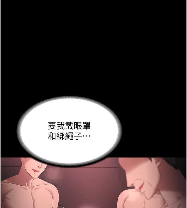 老闆娘的诱惑 第43話-被丈夫影響的放蕩慾望 韩漫图片33