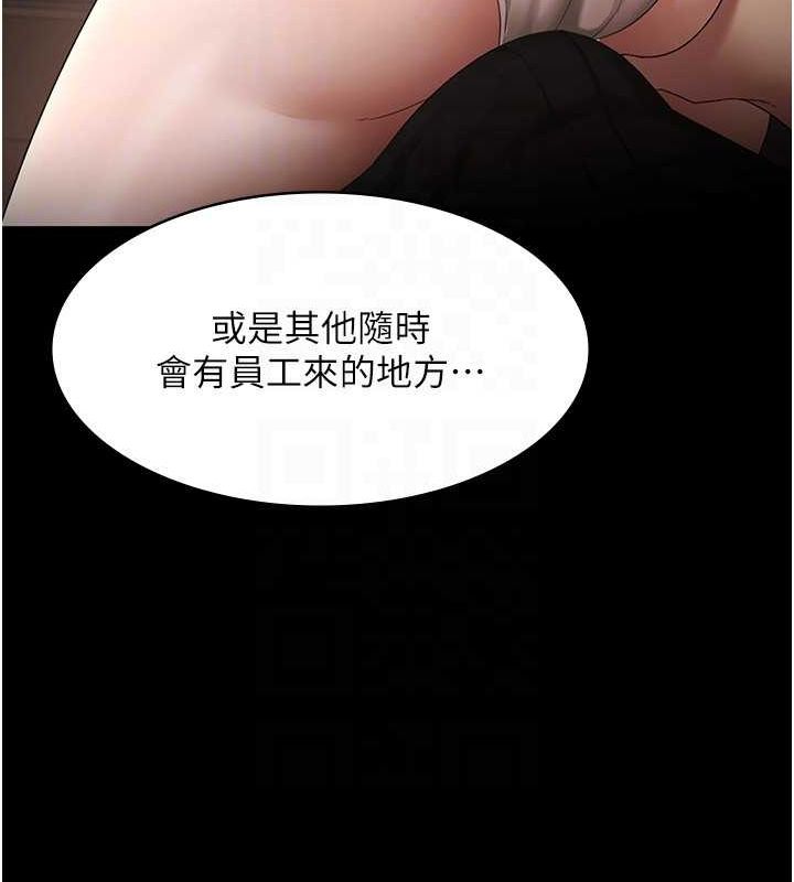老闆娘的诱惑 第43話-被丈夫影響的放蕩慾望 韩漫图片56
