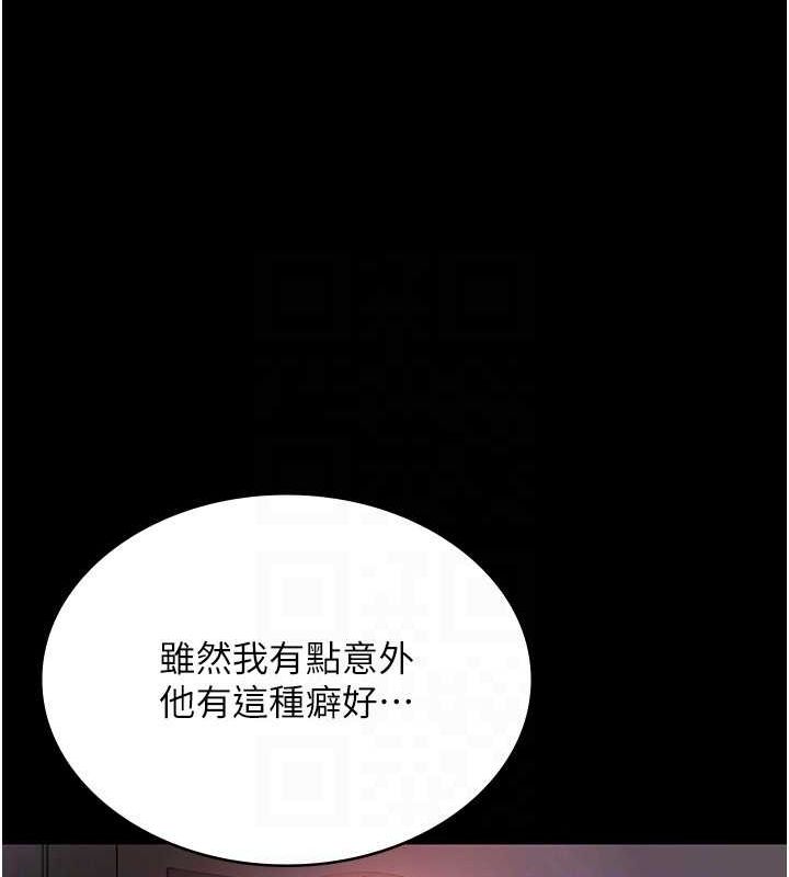 老闆娘的诱惑 第43話-被丈夫影響的放蕩慾望 韩漫图片22
