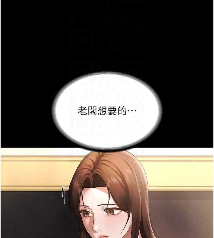 老闆娘的诱惑 第43話-被丈夫影響的放蕩慾望 韩漫图片87