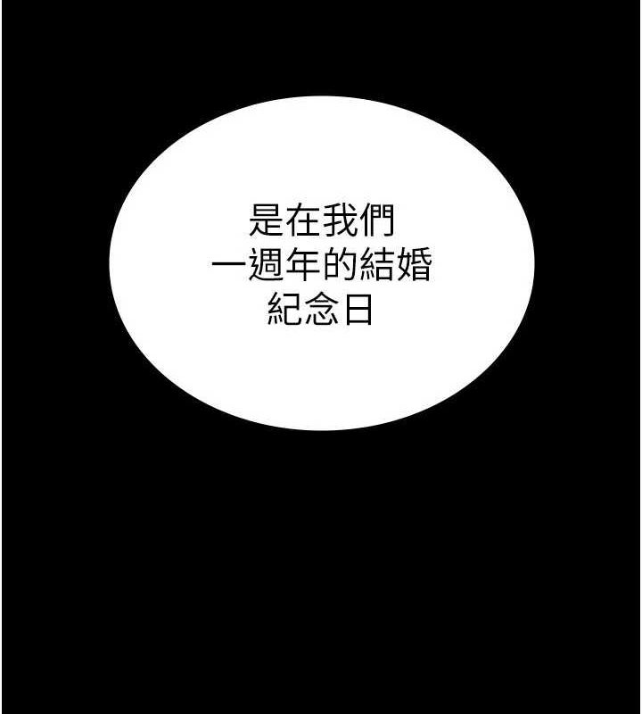 老闆娘的诱惑 第43話-被丈夫影響的放蕩慾望 韩漫图片9
