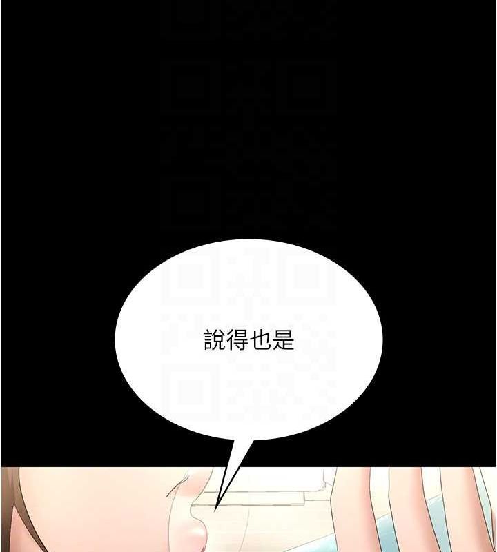 老闆娘的诱惑 第43話-被丈夫影響的放蕩慾望 韩漫图片111